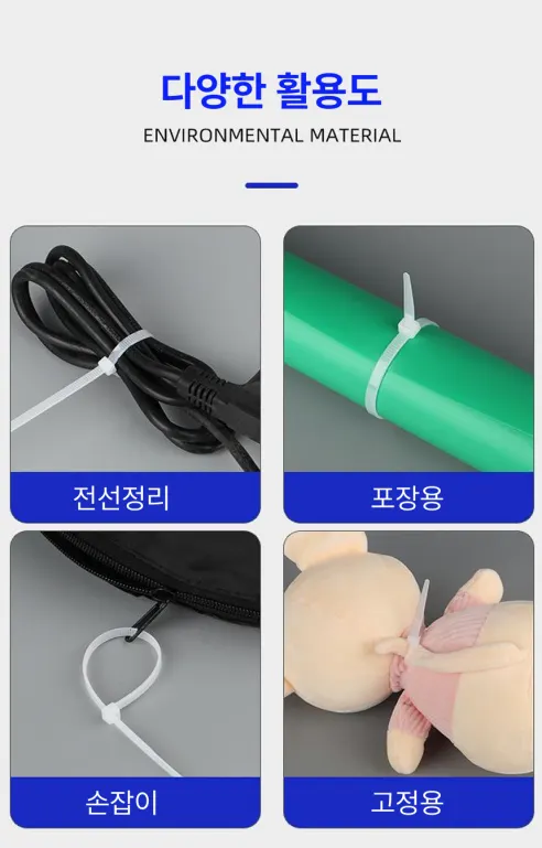 글로파이 케이블타이, 소 중 대형, 700개, 1세트 상세 이미지 7