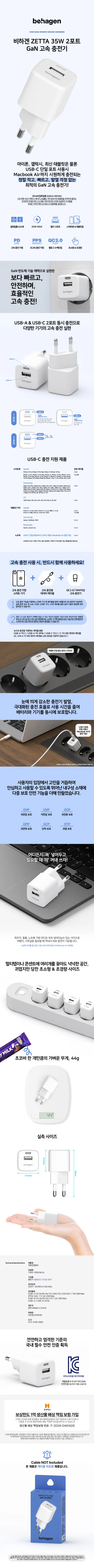 비하겐 ZETTA GaN PD PPS 고속 충전기, TZWC-PD35ACA, 35W, 2포트, 화이트, 1개 상세 이미지 1
