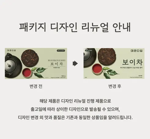 대한다업 보이차, 0.7g, 100개입, 1개 상세 이미지 4
