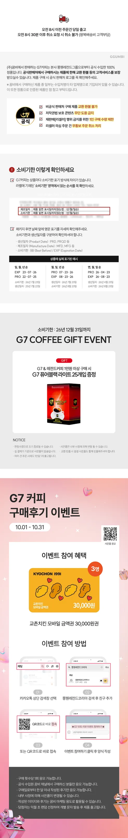 G7 커피 퓨어블랙 라이트, 0.9g, 110개입, 1개 상세 이미지 1