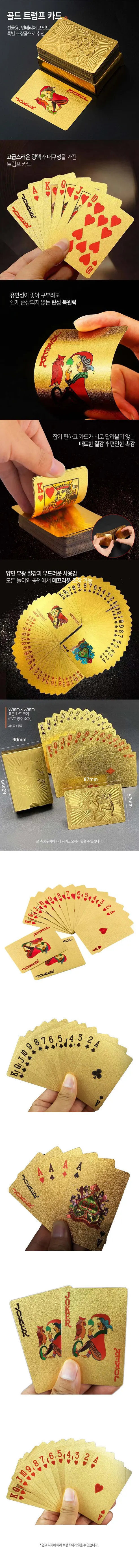골드 트럼프 카드 포커 훌라 카드게임, DD-13462, 골드, 1세트 상세 이미지 1