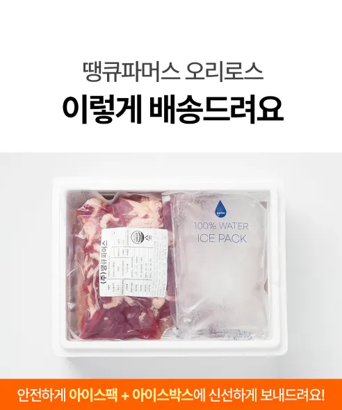 땡큐파머스 생오리 슬라이스, 500g, 1팩 상세 이미지 17