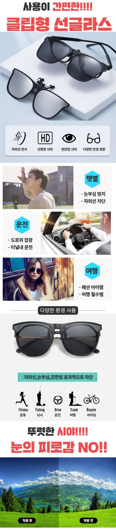 안경 위에 쓰는 UV차단 선글라스, 퍼플, 1개 상세 이미지 5