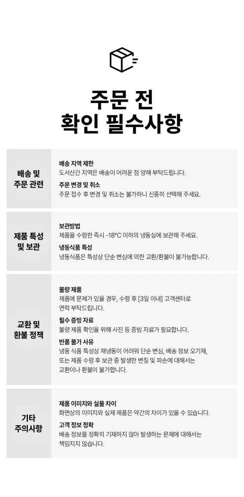 홍야 직화 고기짬뽕, 400g, 4개 + 중화면, 230g, 4개 상세 이미지 7