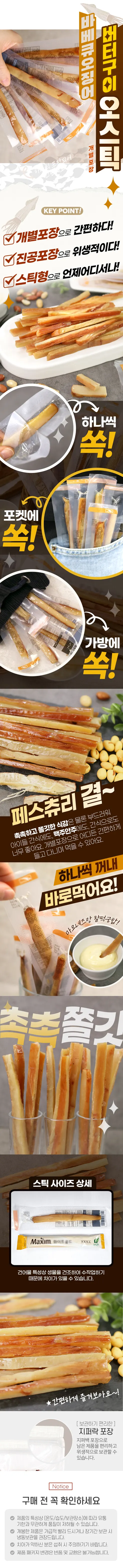 바베큐 오징어 스틱, 20개, 1개 상세 이미지 2