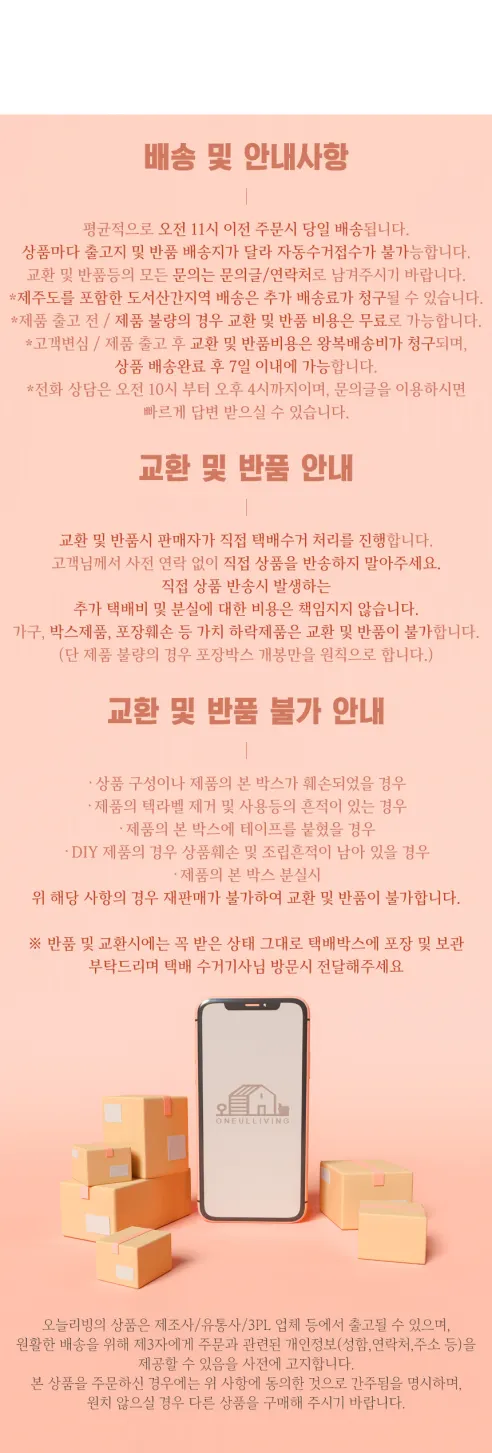 일초설치 무타공 블라인드, 2개 상세 이미지 7