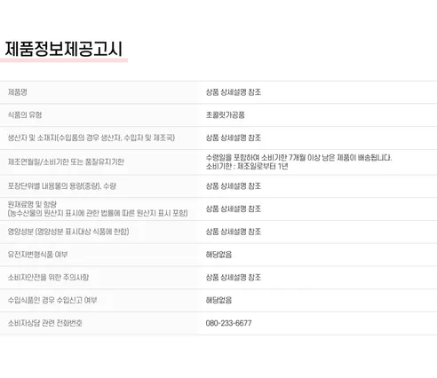 해태 맛동산 90g 4개 + 버터링 딥초코 155g 2개, 1세트 상세 이미지 5