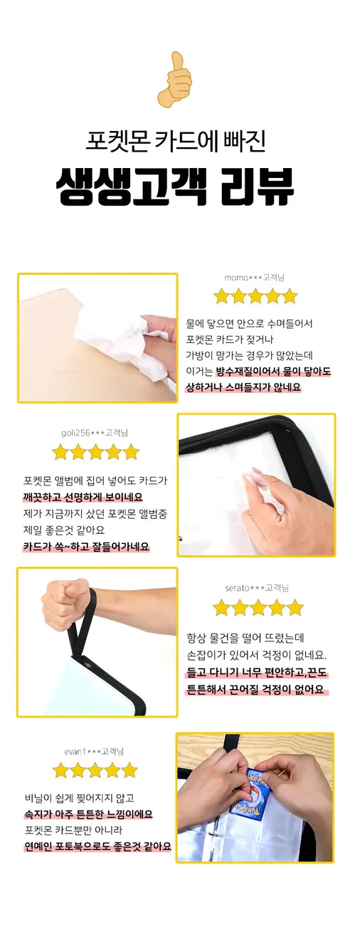 포켓몬 카드 앨범, 콜렉트북, 포토카드, 포카 바인더, 샌드옐로우, 50매, 1개 상세 이미지 4