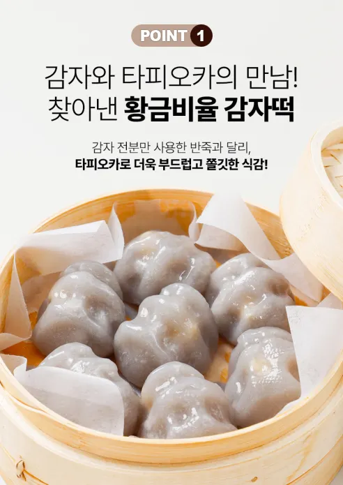 참도깨비 강원도 명물 감자떡, 1kg, 2봉 상세 이미지 7