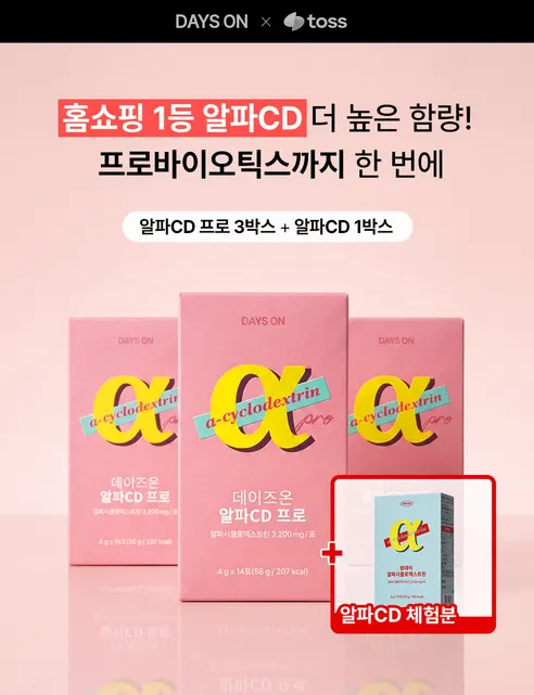 데이즈온 알파CD프로, 라즈베리맛, 4g, 14포, 3개 상세 이미지 1