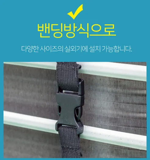 에코벨 에어컨 실외기 절전커버, 벽걸이용, 65x50cm, 1개 상세 이미지 9