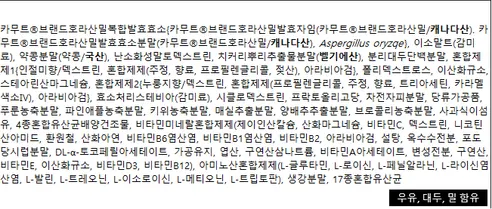 뉴트리원 카무트 브랜드 밀 효소 골드 S, 30포, 3개 상세 이미지 2