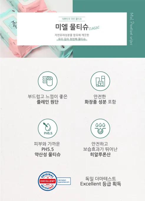 미엘 클래식 물티슈, 캡형, 100매, 50g, 10팩 상세 이미지 4