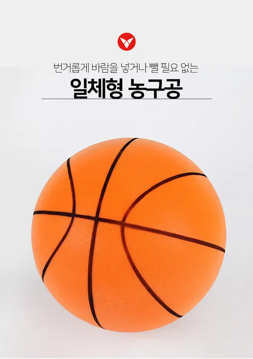 비바스포츠 무소음 농구공 7호 사일런트볼, 색상, 1개 상세 이미지 6