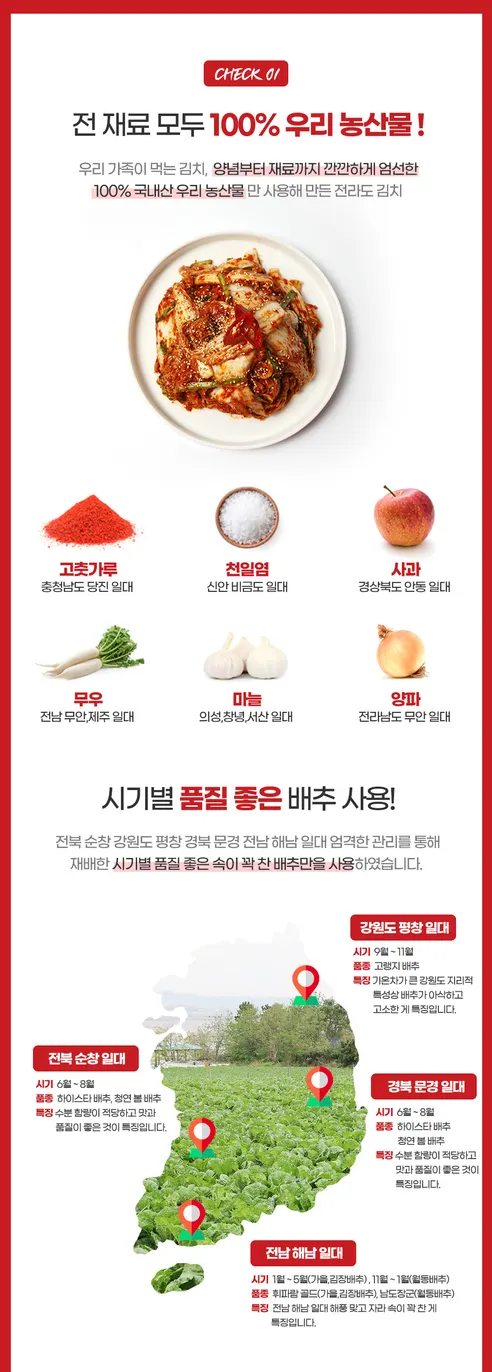 이씨네 전라도 겉절이, 3kg, 1개 상세 이미지 2