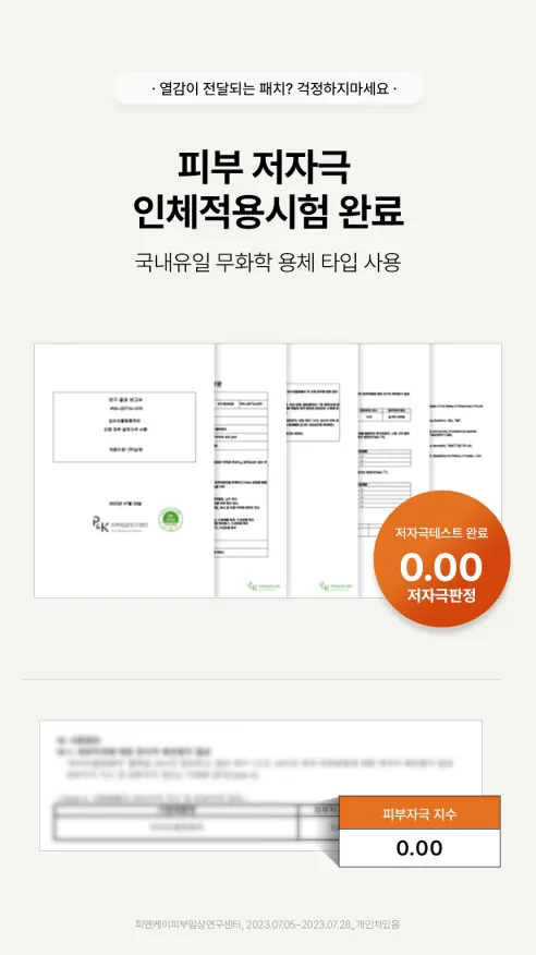 인버브 근육관절패치 혼합형, 24매, 2개 상세 이미지 33