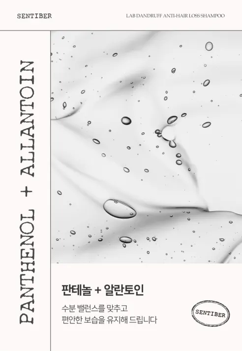 센티베르 탈모증상완화 비듬 샴푸, 약산성, 대용량, 두피 쿨링, 정수리냄새, 1000ml, 1+1+1 구성, 총 3개 상세 이미지 16