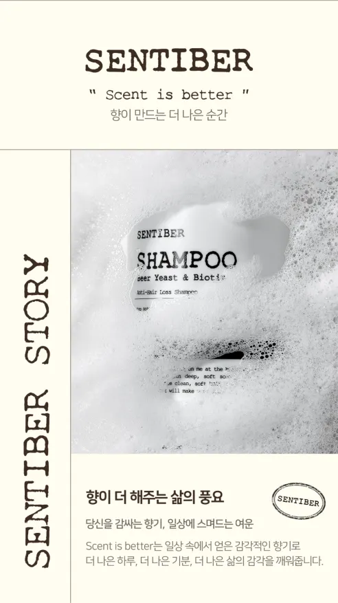 센티베르 맥주효모 바이오틴 탈모증상완화 대용량 샴푸, 1L, 2개 상세 이미지 6
