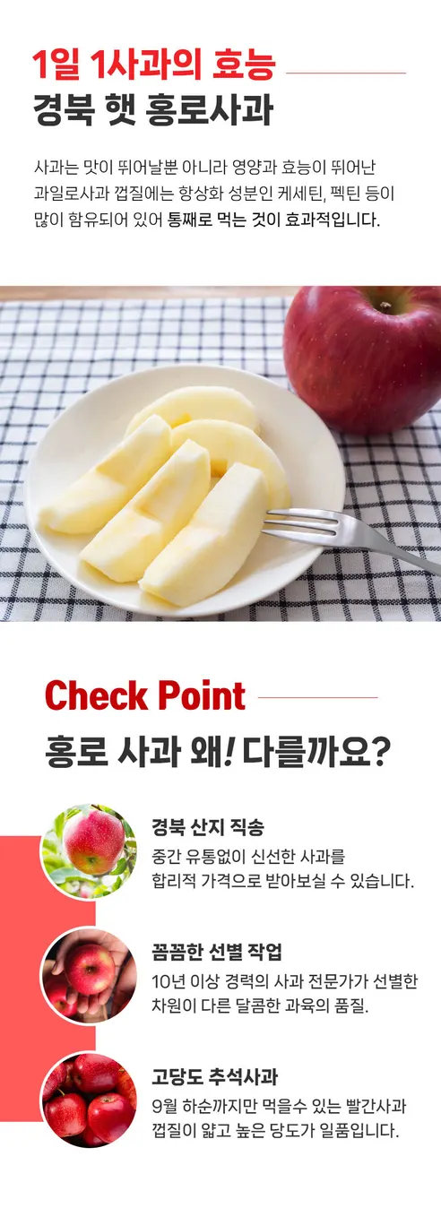 홍로사과 햇사과, 5kg, 1개 상세 이미지 4