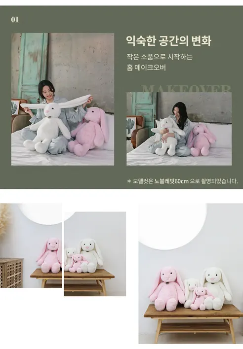 노블레빗 토끼 애착 인형, 아이보리, 60cm 상세 이미지 3