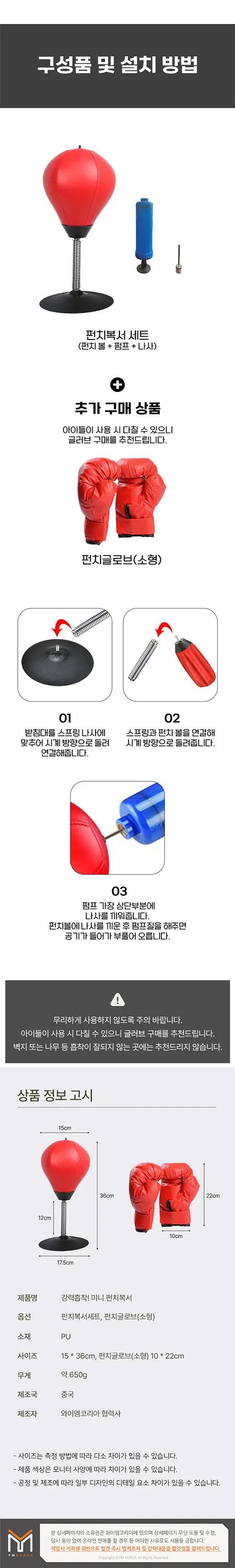 강력흡착 미니 펀치복서, 펀치글러브, 소형, 1개 상세 이미지 7