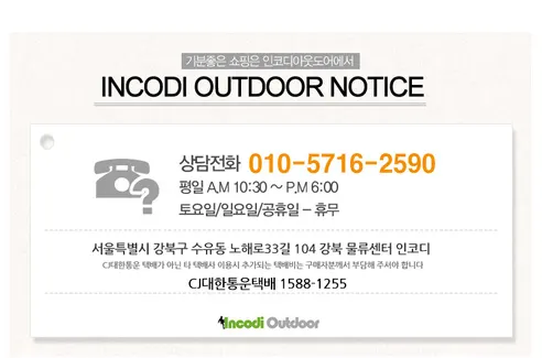 인코디아웃도어 경량 방수 판초우의 등산 캠핑 낚시 비옷, 곤색, FREE, 5000개 상세 이미지 6