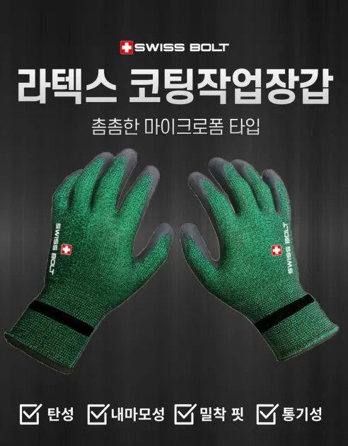 스위스볼트 라텍스 코팅 안전 작업장갑, L, 20켤레 상세 이미지 2