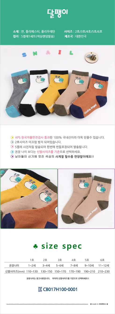 남자아이 멋진 양말 모음, 스페이스, 5호, 190~210mm, 5개, 1세트 상세 이미지 12