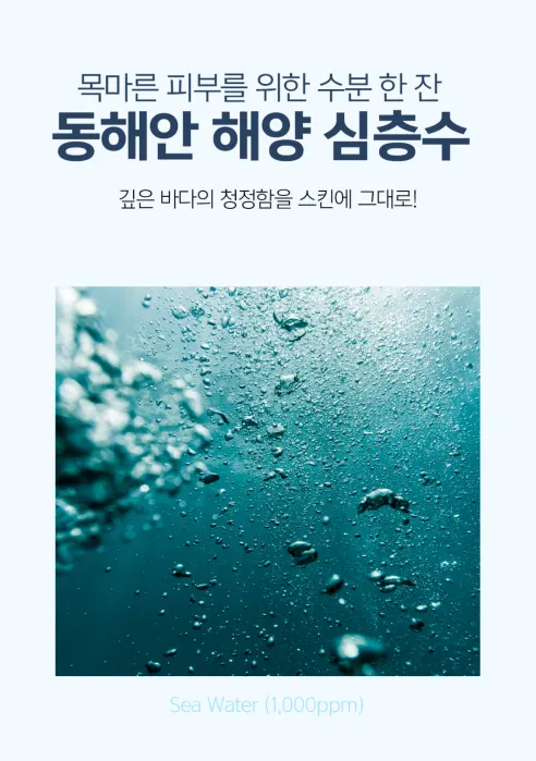 메르헨트 옴므 아쿠아 스킨 토너, 200ml, 2개 상세 이미지 7