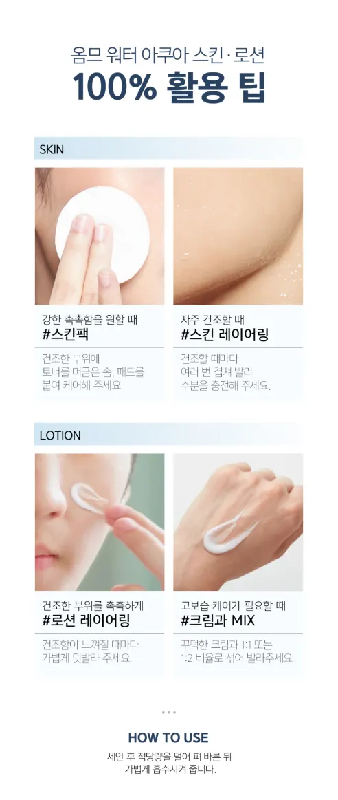메르헨트 아쿠아 스킨 로션 세트, 남성용, 200ml, 1세트 상세 이미지 12