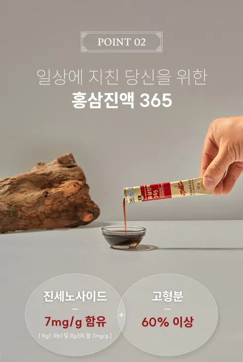 웰니스바이오 홍삼진액365, 10g, 100포, 1박스 상세 이미지 10