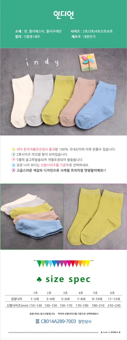 남자아이 멋진 양말 모음, 스페이스, 5호, 190~210mm, 5개, 1세트 상세 이미지 6