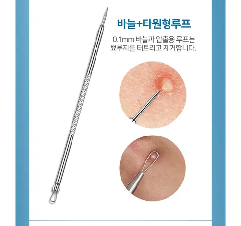 여드름압출기8종세트, 플라스틱 케이스, 1세트 상세 이미지 6