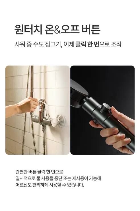 해피달링 온오프 필터 샤워기 헤드 + 필터 5개 세트, 화이트, 1개 상세 이미지 8