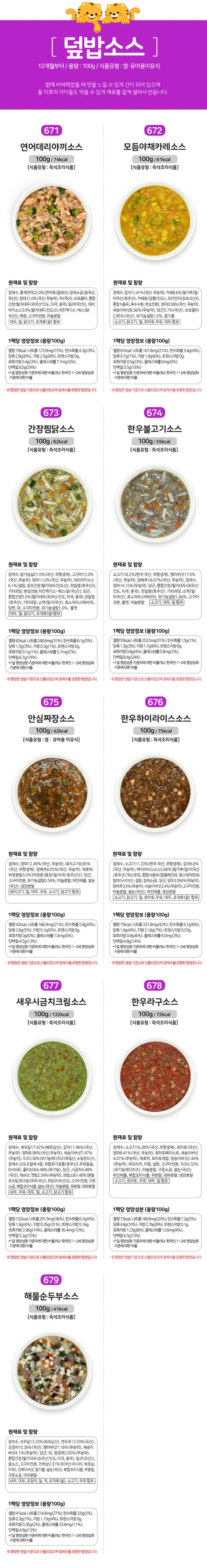 짱죽 냉장 이유식, 중기 죽2, 골고루, 200g, 30팩 상세 이미지 12