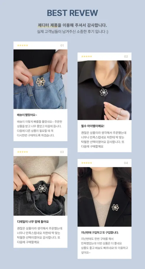 KKOKKOMASPICK 꽃 요술단추 바지허리줄이기, 골드, 2세트 상세 이미지 3