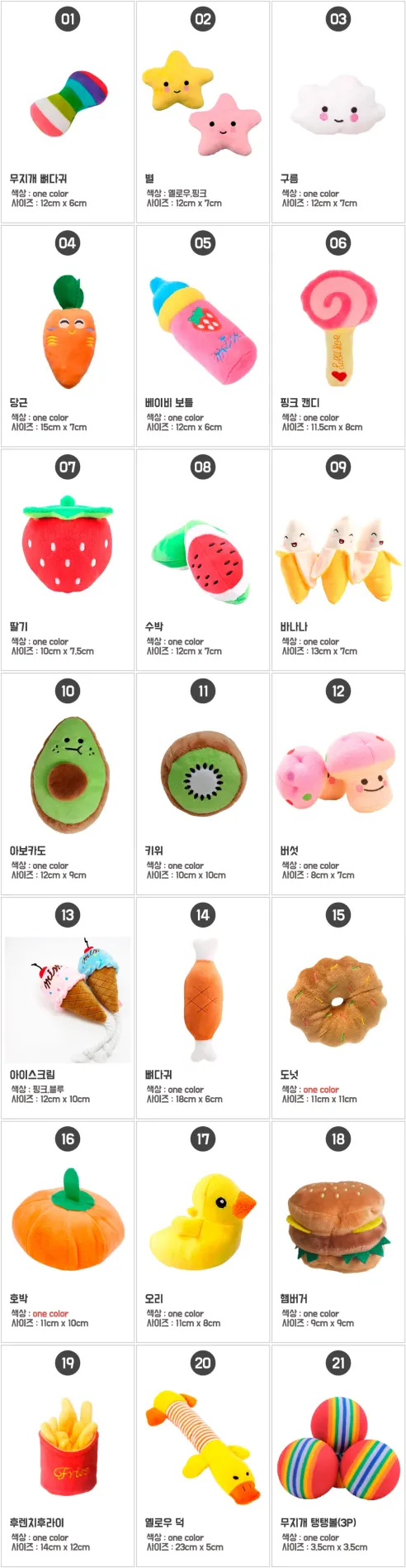 강아지 삑삑이 애착 봉제인형 장난감 10종세트, 랜덤, 10개, 1세트 상세 이미지 2