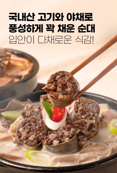 참도깨비 백암 얼큰 고기순대국, 640g, 4개 상세 이미지 10