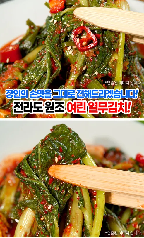 전라도 전통 여린 열무김치, 3kg, 1박스 상세 이미지 7