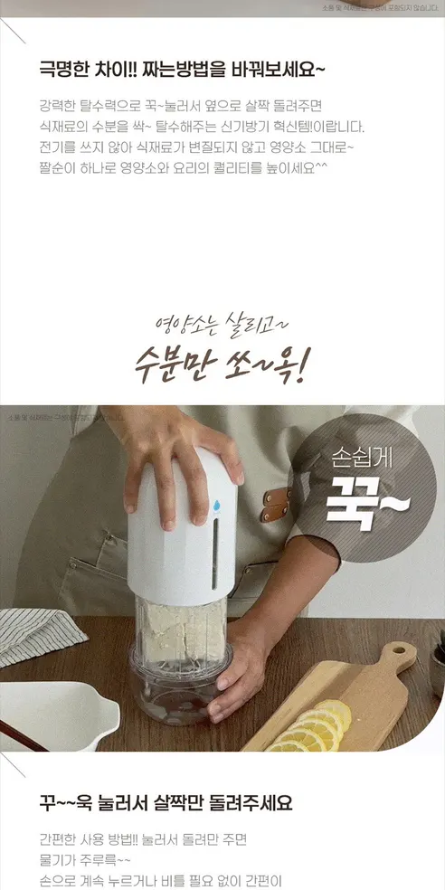 엠지엠씨 플루딕 유청분리기, 화이트, 1개 상세 이미지 8