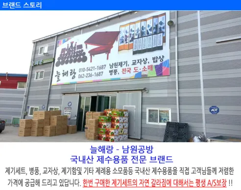 나무 반상기 1인분, 1개 상세 이미지 3