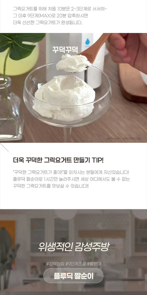 엠지엠씨 플루딕 유청분리기, 화이트, 1개 상세 이미지 33