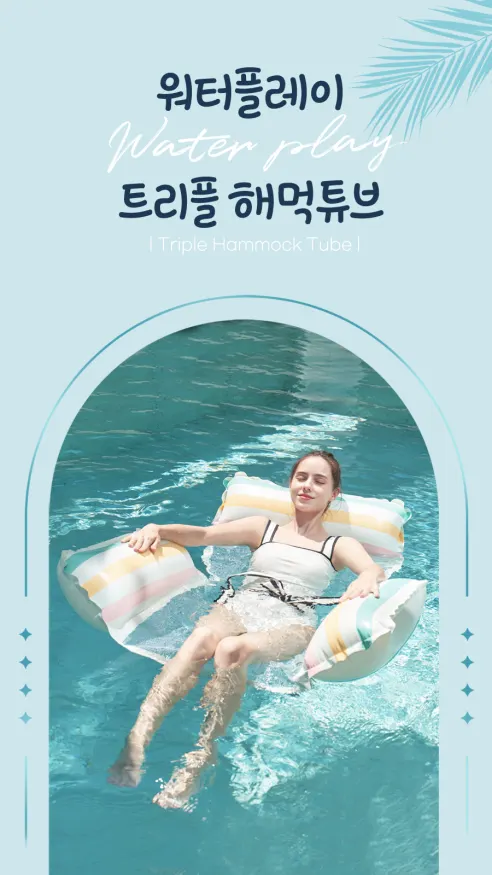 디웨이브 워터플레이 트리플 해먹튜브, 레인보우, 1개 상세 이미지 2
