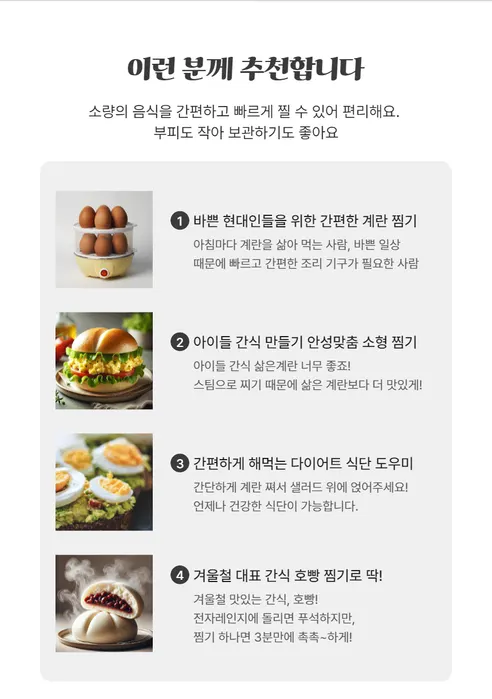 눈누 계란 2단 찜기 DSSM-01Y, 민트, 1개 상세 이미지 39
