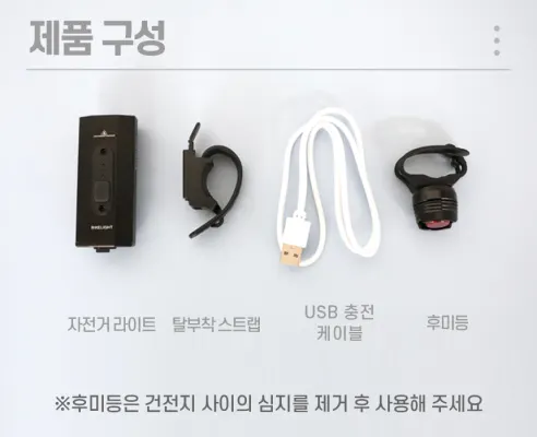부라이트 LED 자전거 라이트 BL01, 블랙, 1개 상세 이미지 14