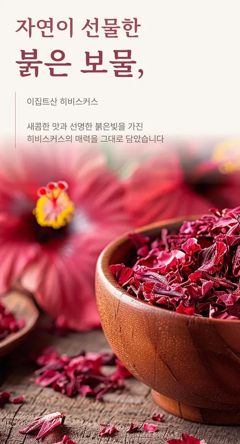 허브나래 히비스커스차티백, 1g, 50개 상세 이미지 11