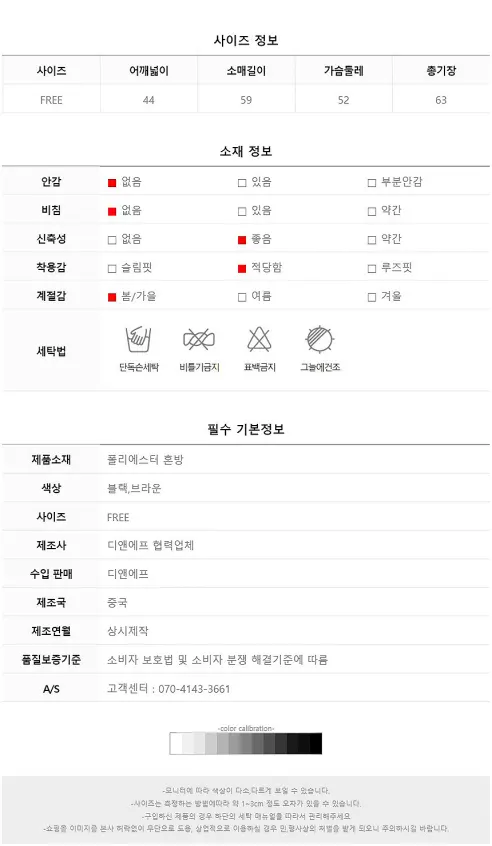 페이크 단가라 블랙 후드 긴팔 티, 블랙, FREE, 1개 상세 이미지 14
