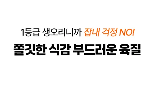 땡큐파머스 생오리 슬라이스, 500g, 1팩 상세 이미지 6