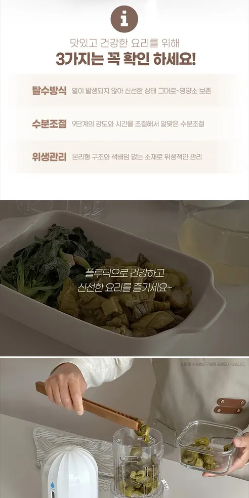 엠지엠씨 플루딕 유청분리기, 화이트, 1개 상세 이미지 13