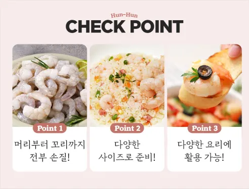 훈훈수산 냉동 손질 생새우살, 31/50, 500g, 1개 상세 이미지 5